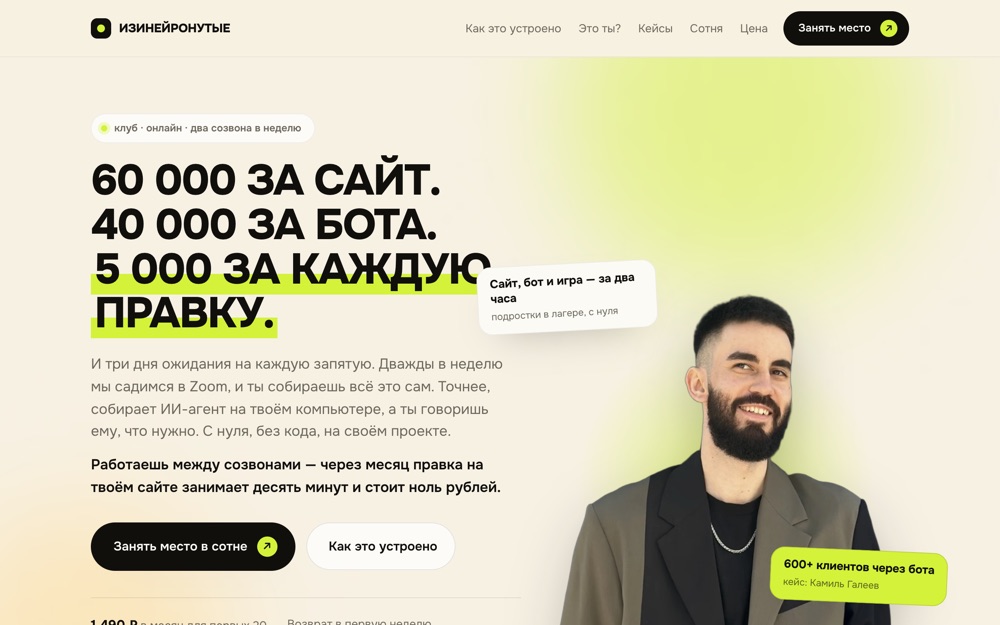 AI-клуб