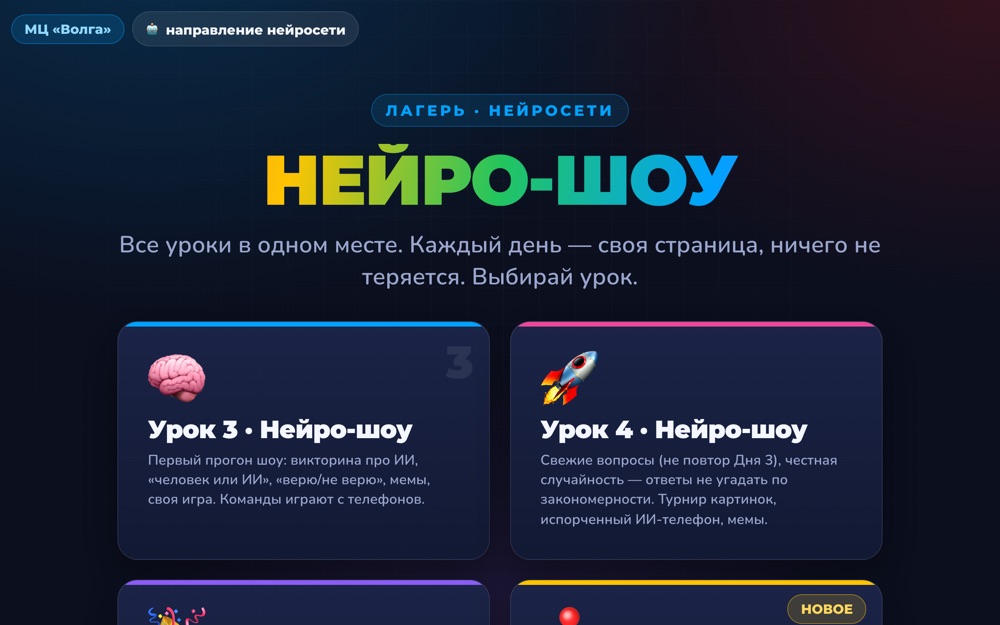 Движок квизов