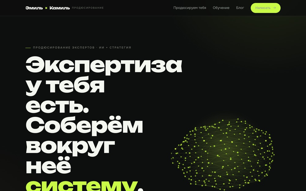 Сайт продюсерского агентства