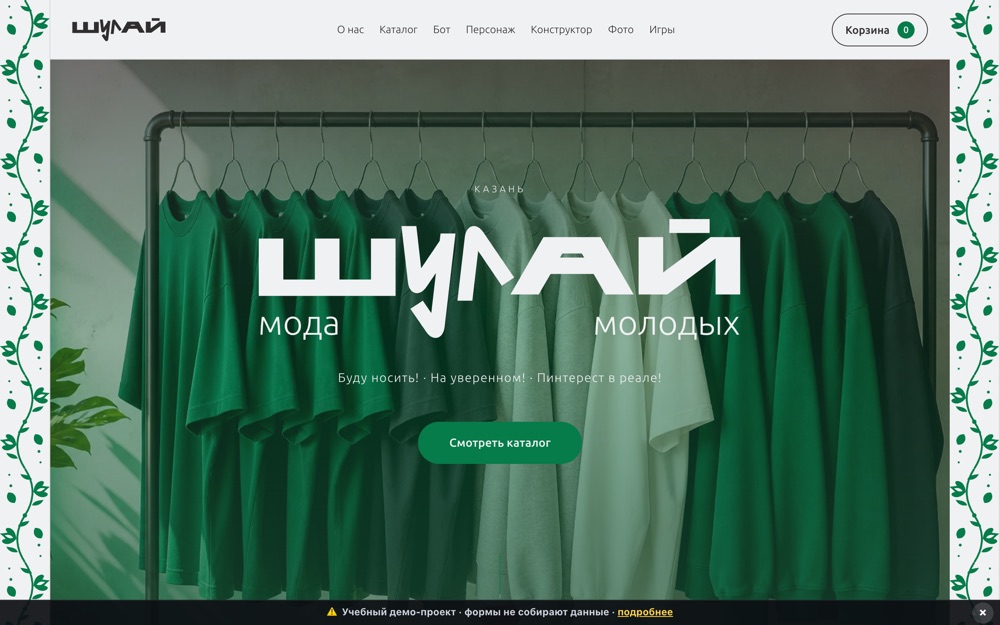 Магазин «Шулай»
